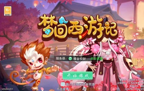 梦回西游记(西游放置卡牌手游) 梦回西游记(西游放置卡牌手游)