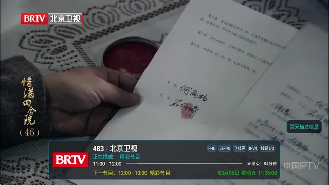 酷9魔播多线内置版2026官方最新版本