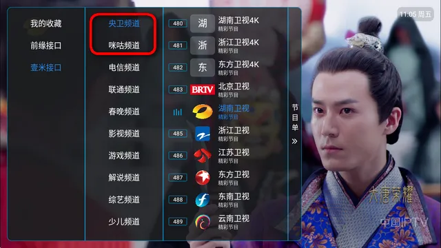 酷9魔播多线内置版