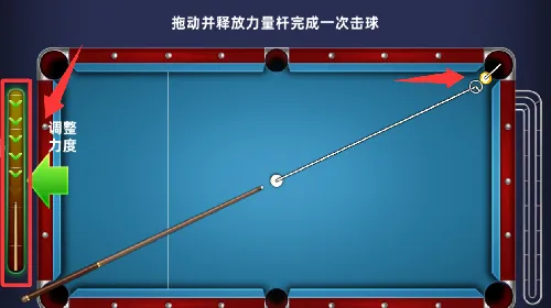 超凡台球安卓版手机版