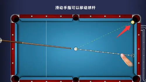 超凡台球安卓版手机版