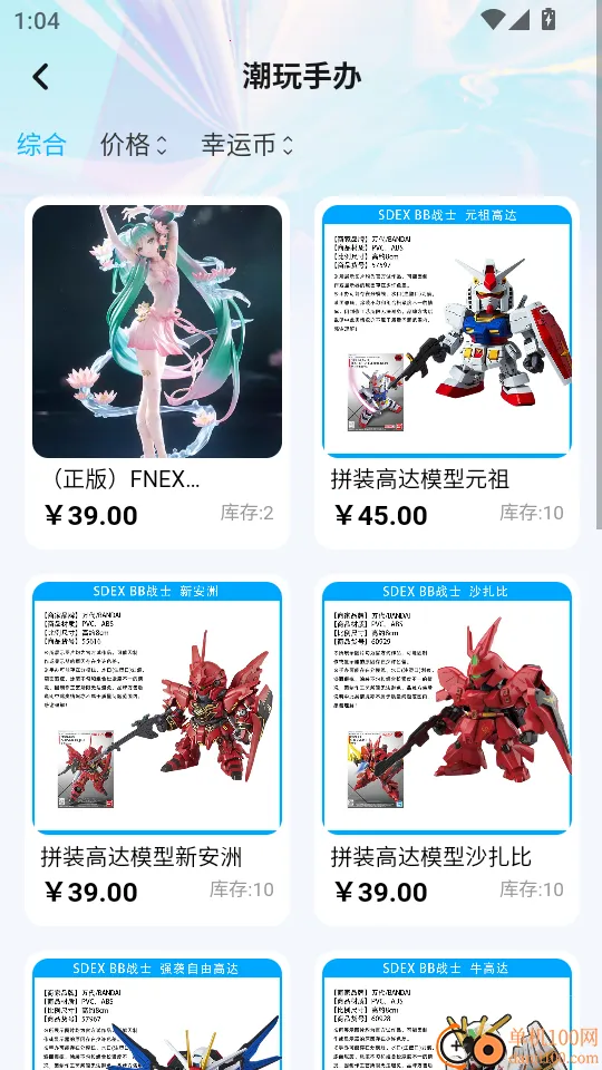 盒次元(潮玩购物平台)