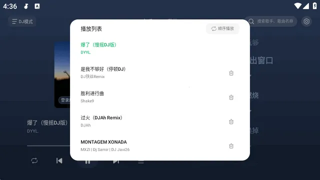 汽水音乐(音乐播放软件)
