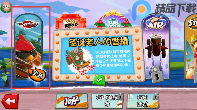 愤怒的小鸟卡丁车7723改版2026官方正版