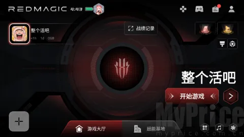 红魔游戏空间2026官方最新版本