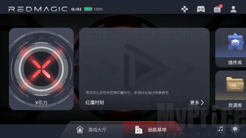 红魔游戏空间2026官方最新版本