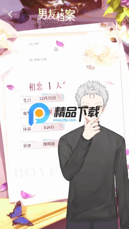 第八日心跳(情感陪伴app)