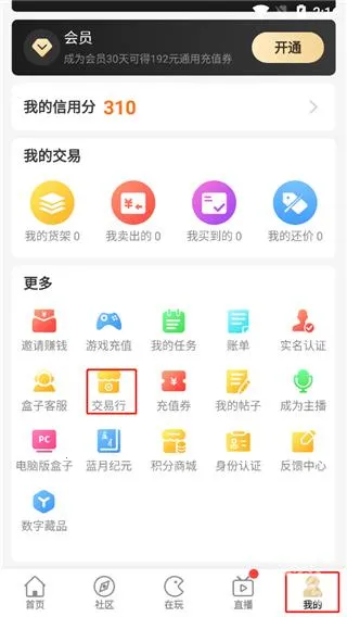 996传奇交易网(传奇交易平台)