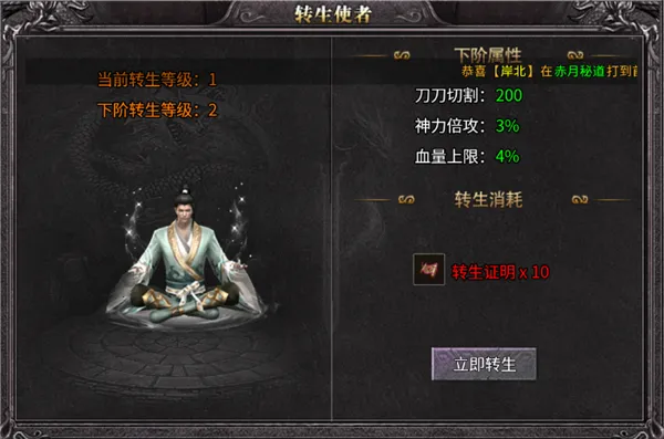 战神新世纪安卓版手机版