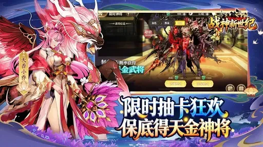 战神新世纪安卓版手机版