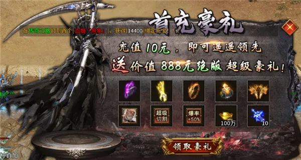 战神新世纪安卓版手机版