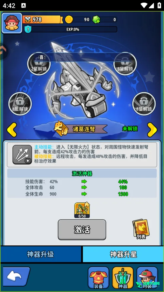 铳之迷宫(三国卡牌手游)