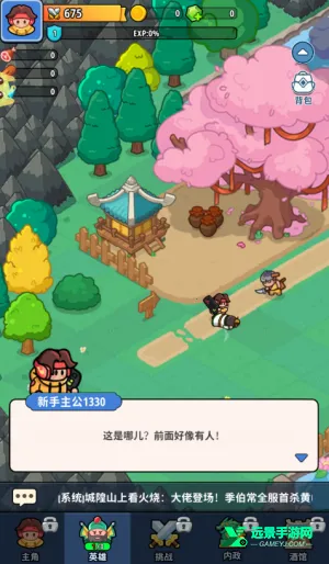 铳之迷宫(三国卡牌手游)