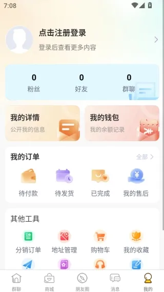 群引力(社群互动平台)