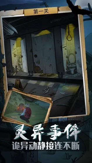 古屋怪诞(恐怖解谜游戏)