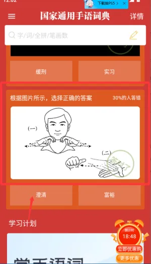 国家通用手语词典2026最新版本