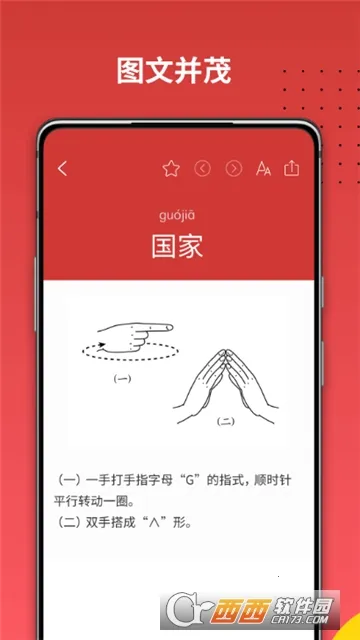 国家通用手语词典2026最新版本