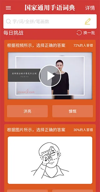 国家通用手语词典2026最新版本