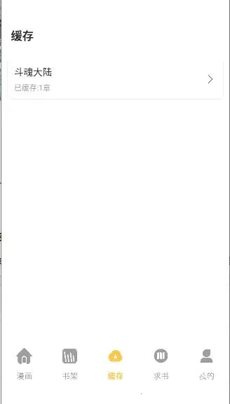 迷妹漫画2026下载安装