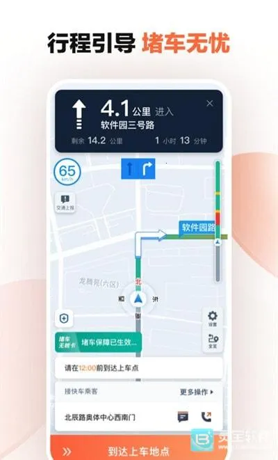 滴滴车主司机端 滴滴车主司机端