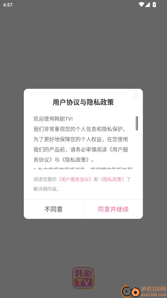 韩剧TV极简版 韩剧TV极简版