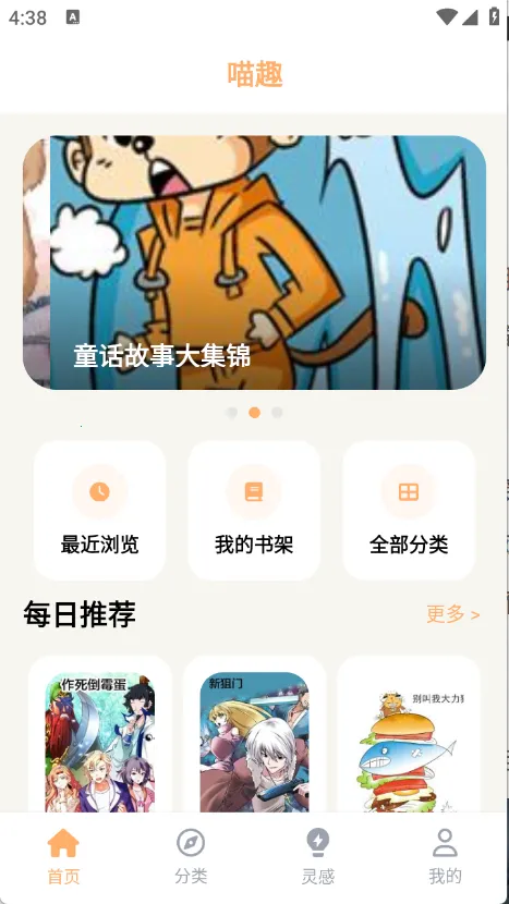 喵趣动漫2026官方最新版本