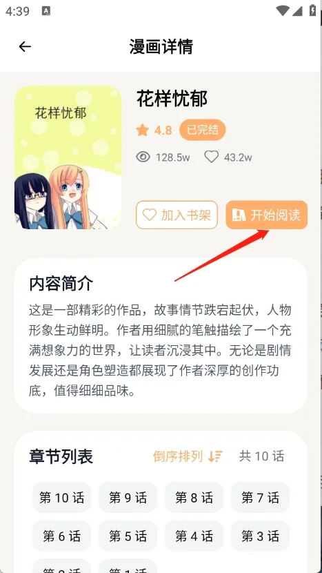 喵趣动漫2026官方最新版本