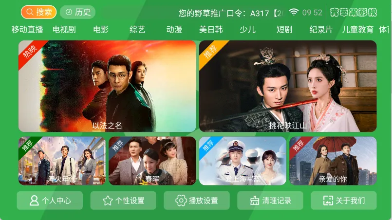 青苹果影视2026下载