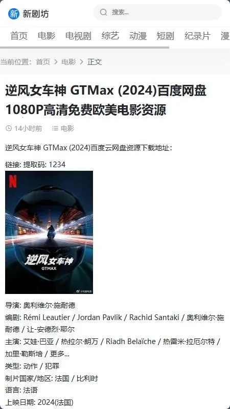 新剧坊(影视资源播放器)