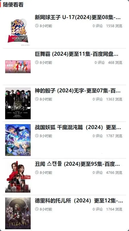 新剧坊(影视资源播放器)