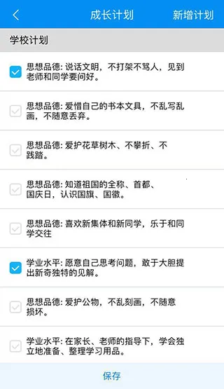 慧知行初中版安卓版手机版