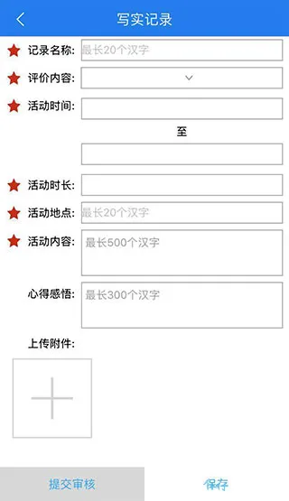 慧知行初中版安卓版手机版