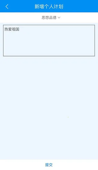 慧知行初中版安卓版手机版