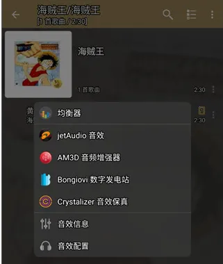 jetAudio音乐播放器