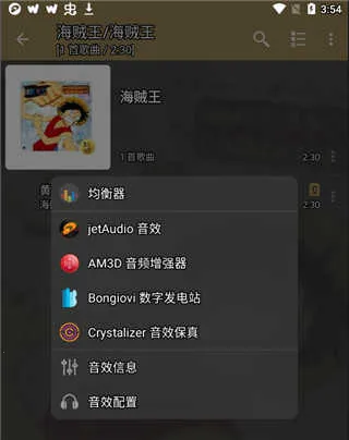 jetAudio音乐播放器