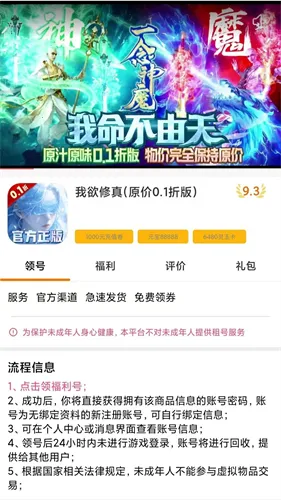 一元手游平台(游戏资源平台)