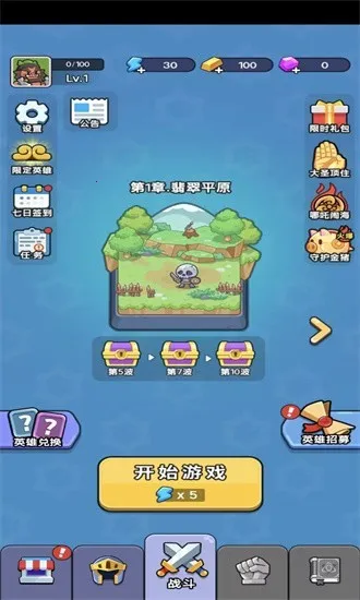 冒险者联盟破解版