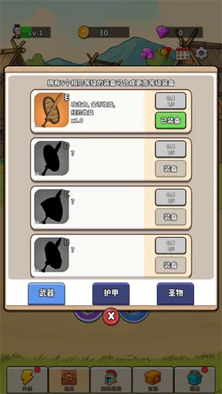 探险家之旅(休闲闯关游戏)