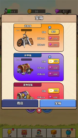 探险家之旅(休闲闯关游戏)