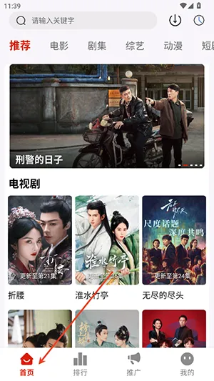 追影匣(免费追剧软件)