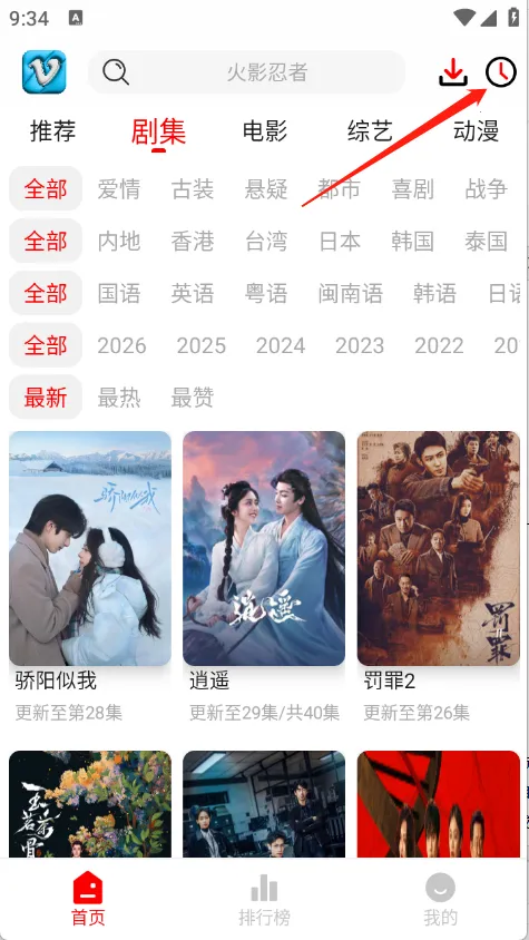 追影匣(免费追剧软件)