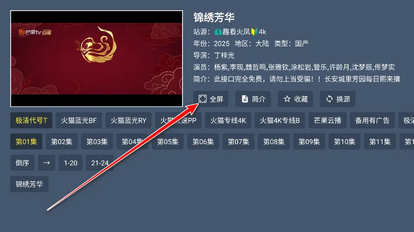 蓝光4K影视解锁版安卓版手机版