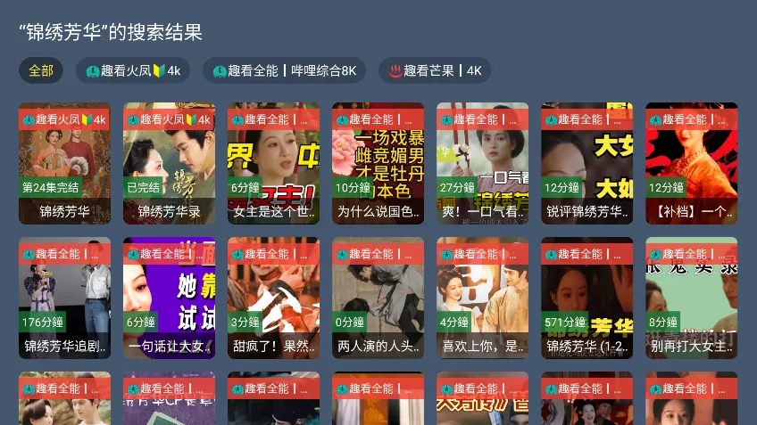 蓝光4K影视解锁版安卓版手机版