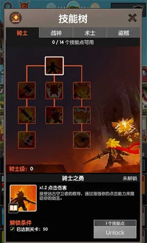 点杀泰坦2免广告