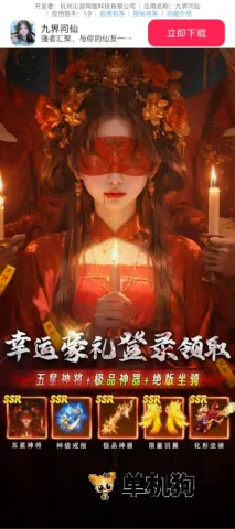 九界问仙2026最新版本