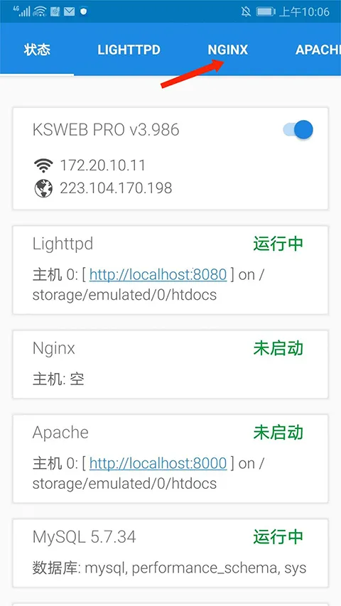 KSWEB(手机服务器软件)