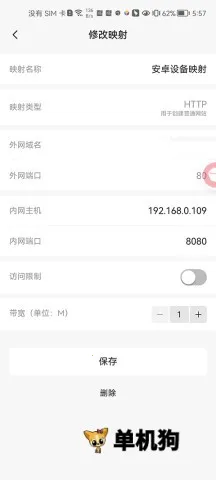 KSWEB(手机服务器软件)