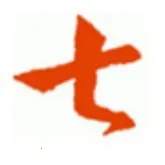 七栋软件库(资源搜索软件)