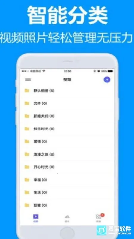 七栋软件库(资源搜索软件)