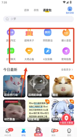 kk键盘免费版 kk键盘免费版